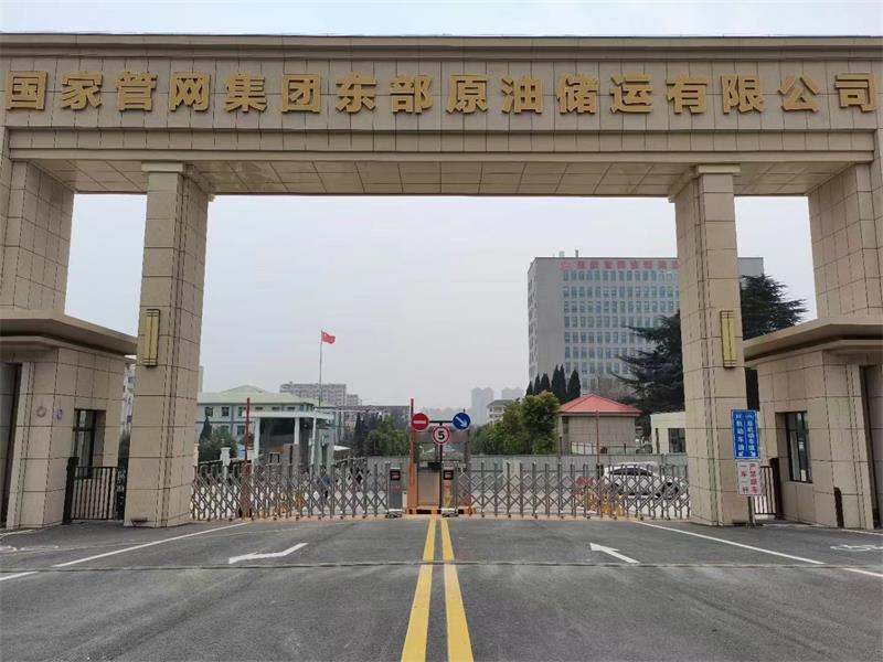 國家管網集團東部原油儲運有限公司 草莓短视频下载係統 電動小門   草莓网站在线看3.jpg