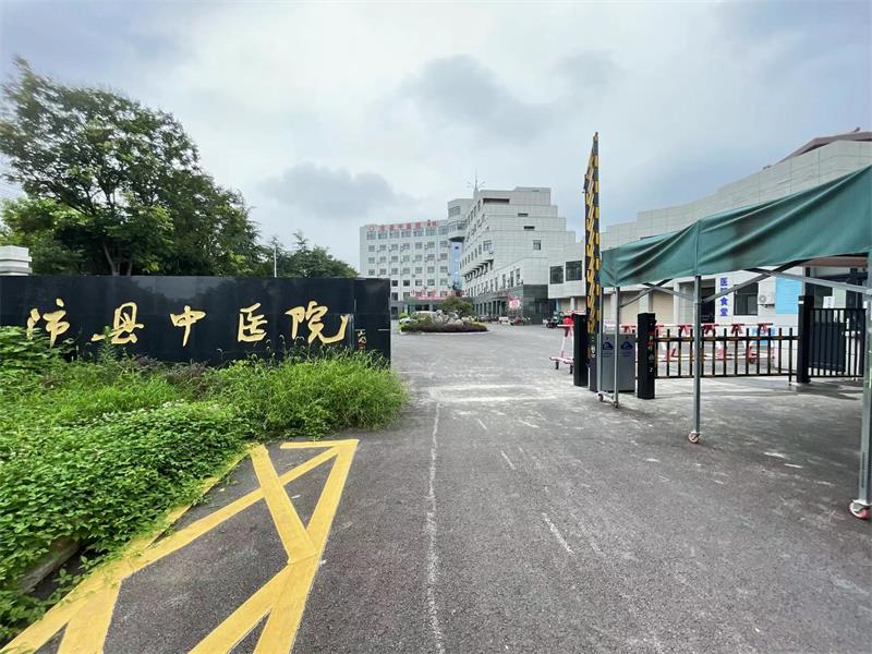 徐州沛縣中醫院草莓短视频下载係統