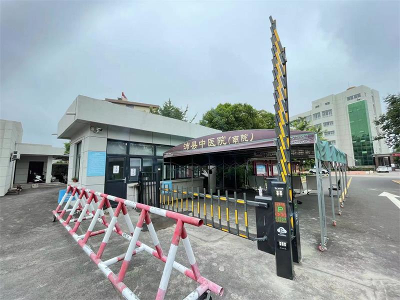 徐州沛縣中醫院草莓短视频下载係統