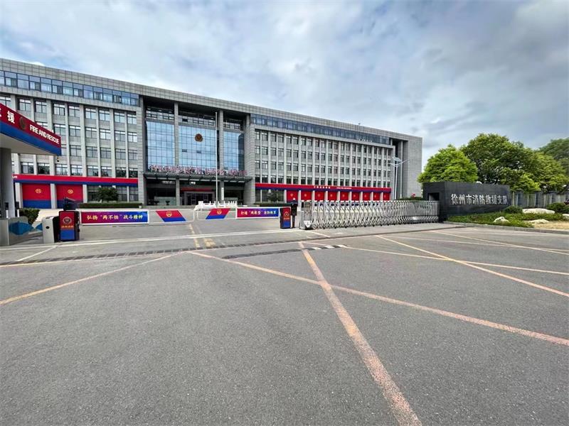 徐州市消防救援支隊草莓短视频下载係統2.jpg